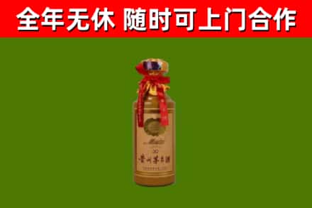 韶关烟酒回收30年茅台酒.jpg