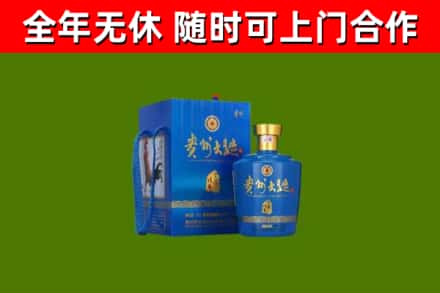 韶关回收贵州大曲